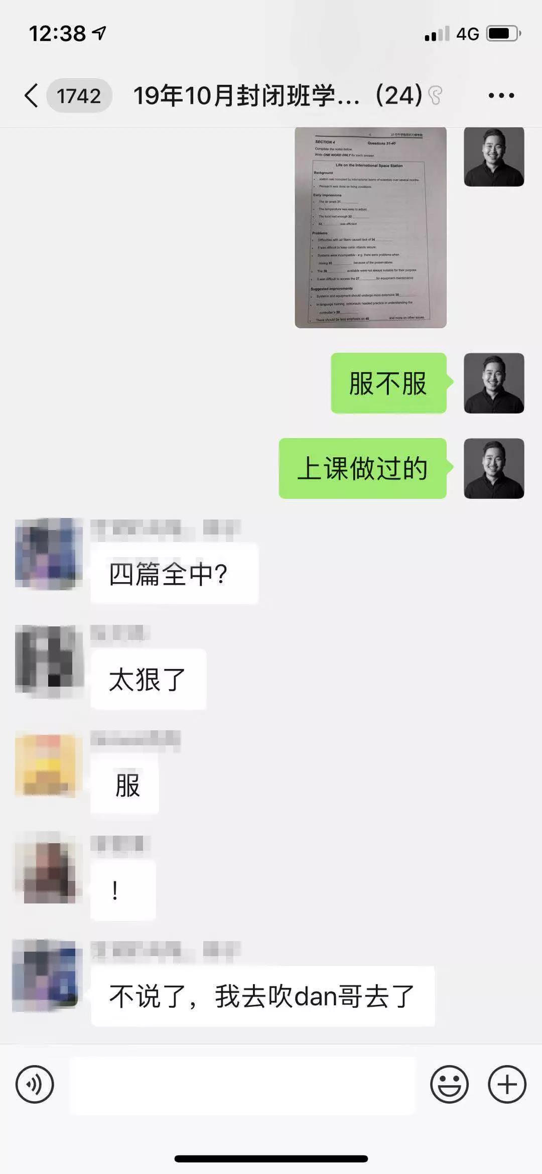 牛学雅思预测命中